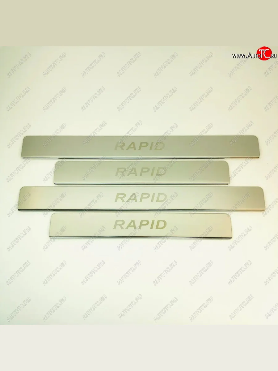 Накладки порожков салона INOX Skoda Rapid NH3 рестайлинг лифтбэк (2017-2020) (Нержавеющая сталь)  в Перми Пермском крае