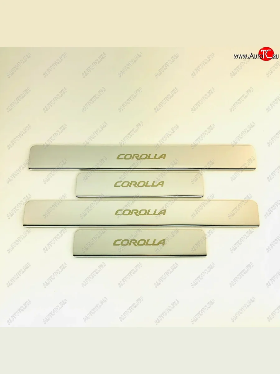 Накладки порожков салона INOX  Toyota Corolla (2012-2019) E170 (Нержавеющая сталь)  в Самаре Самарской области