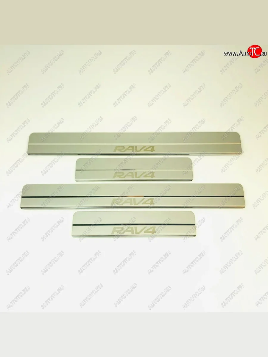 Накладки порожков салона INOX Toyota RAV4 XA40 5 дв. рестайлинг (2015-2019) (Нержавеющая сталь)  в Самаре Самарской области