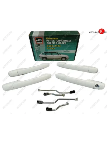 Комплект ручек дверей на ТЮН-АВТО (Евро) (240 Белое облоко) Лада ВАЗ 2109 - 2114
