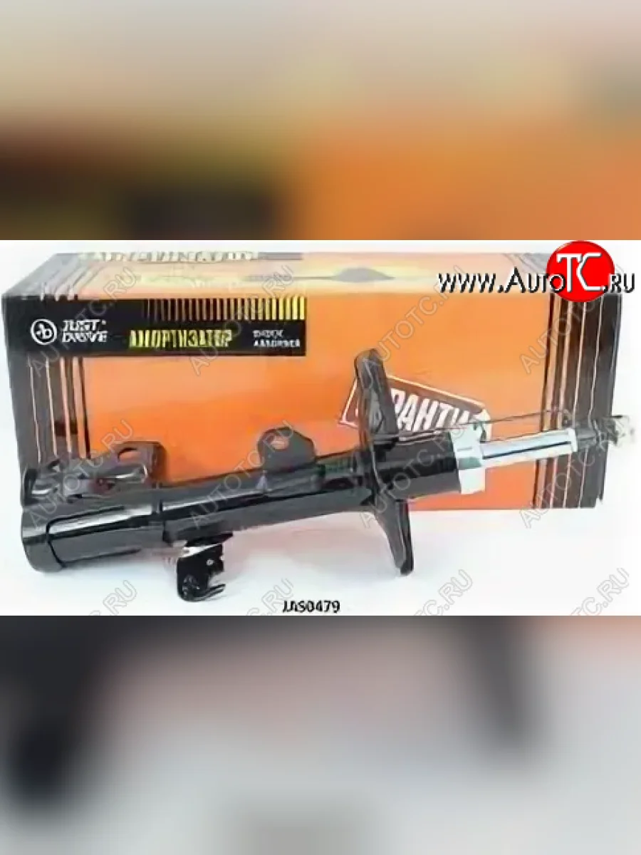 Правый амортизатор передний JUST DRIVE Lifan Solano  дорестайлинг (2010-2015)  в Керчи Республика Крым