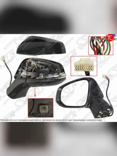 Левое боковое зеркало заднего вида SAT (регулировка, обогрев, поворот, подсветка, слепая зона, 12 контактов) Toyota RAV4 XA50 5 дв. дорестайлинг (2018-2025)