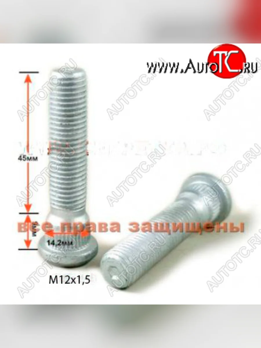 Забивная Шпилька 45.0 мм ступицы колеса Вектор (Дакромет) M12x1.5 x 45.0 Hyundai Matrix 1 FC 2-ой рестайлинг (2008-2010)