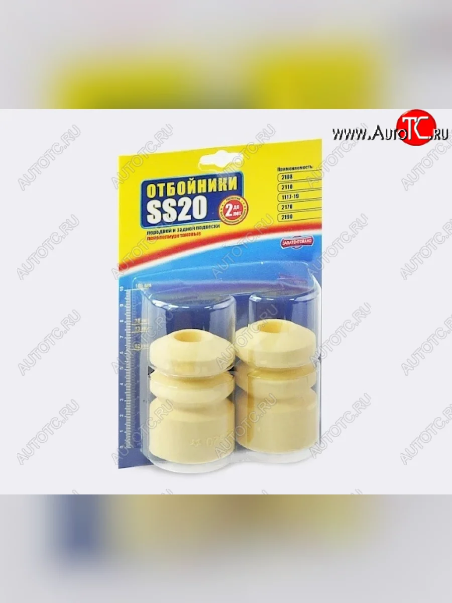 Отбойник заднего амортизатора на SS20 Лада ВАЗ 2110 седан (1995-2007) (стандарт)  в Керчи Республика Крым