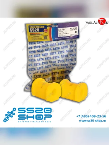 Втулка переднего стабилизатора SS20 (d18 мм) (комфорт (желтый)) Лада ВАЗ 2110 - 2112