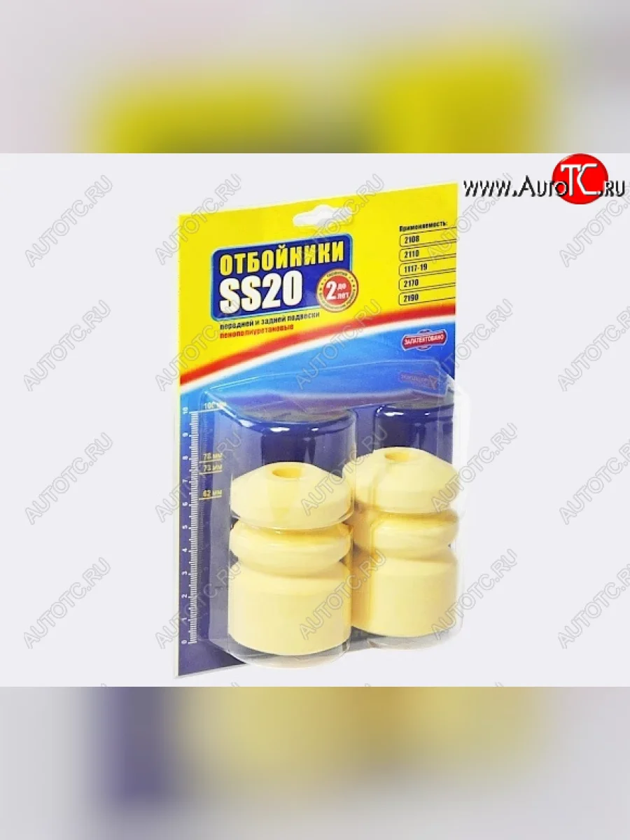 Отбойник амортизатора SS20  Datsun mi-DO (2014-2021), Datsun on-DO (2014-2021), Лада ВАЗ Гранта (2011-2017), Лада ВАЗ Гранта FL (2018-2025), Лада ВАЗ Калина (2004-2018) (стандарт)  с доставкой в г. Пермь