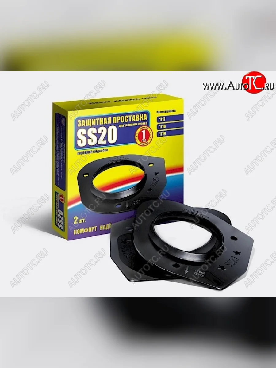 Усилители опоры стойки (защитные проставки) SS20 Datsun mi-DO хэтчбэк (2014-2021)  в Самаре Самарской области