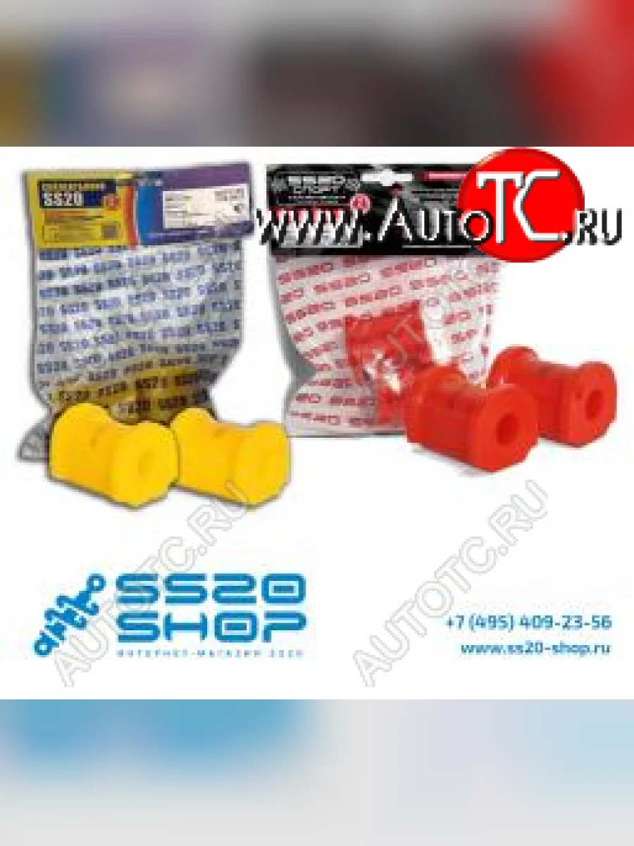 Полиуретановые подушки штанги стабилизатора SS20 (Ø18мм) Лада ВАЗ 2110 седан (1995-2007) (комфорт (желтый))  в Керчи Республика Крым