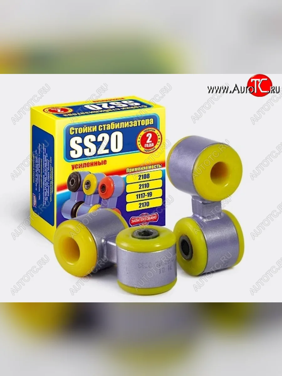 Стойка переднего стабилизатора SS20 Лада ВАЗ 2108 (1984-2003) (С полиуретановыми втулками КОМФОРТ)  в Керчи Республика Крым