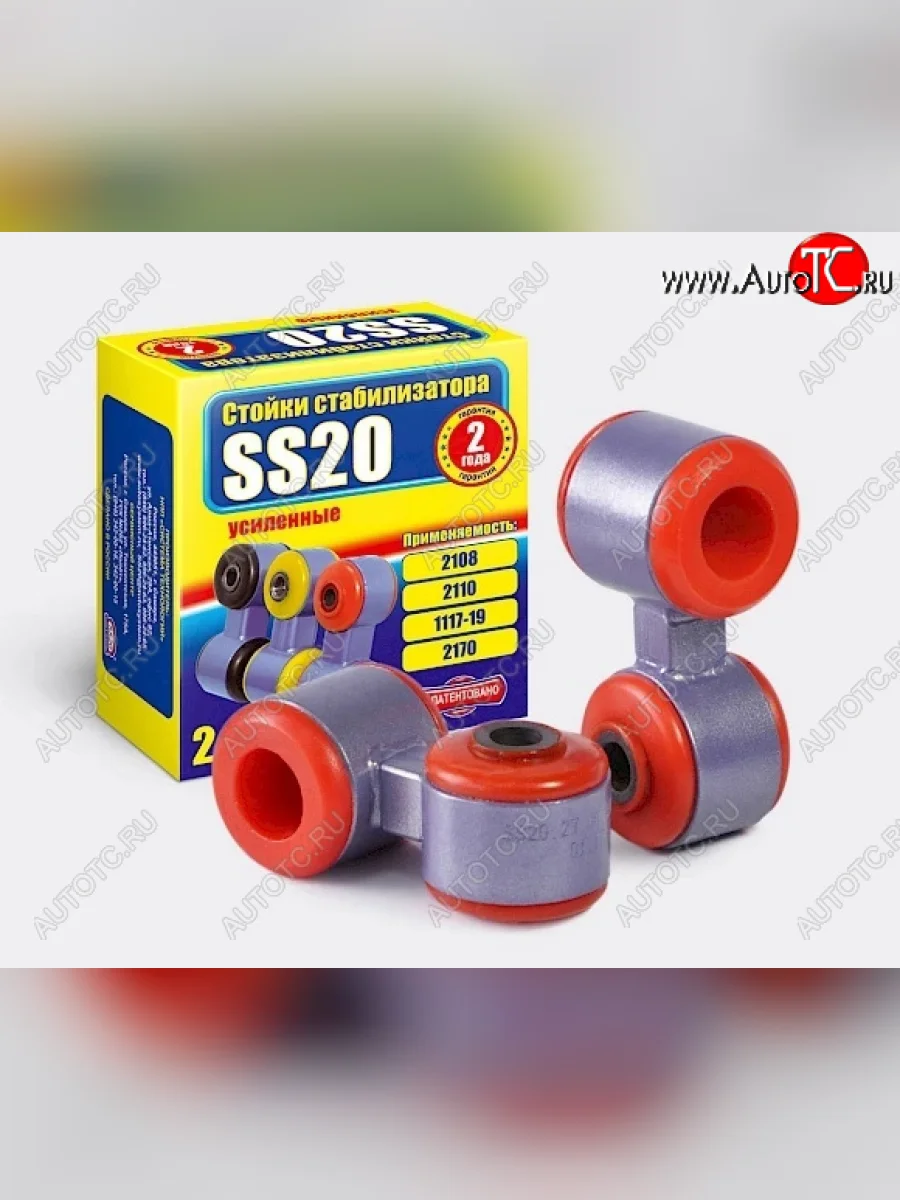  Стойка стабилизатора SS20  Лада ВАЗ  Калина ( 1118,  1117,  1119,  2192,  2194), Приора ( 2172,  21728,  2170,  2171) (С полиуретановыми втулками СПОРТ)  с доставкой в г. Керчь