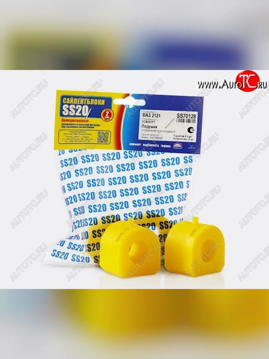 Втулка стабилизатора SS20 (концевые)  ВИС 2346 (1998-2025), ВИС 23461 (1998-2025), Лада ВАЗ Нива 4х4 (1977-2019), Лада ВАЗ нива 4х4 (1993-2025)  с доставкой в г. Керчь