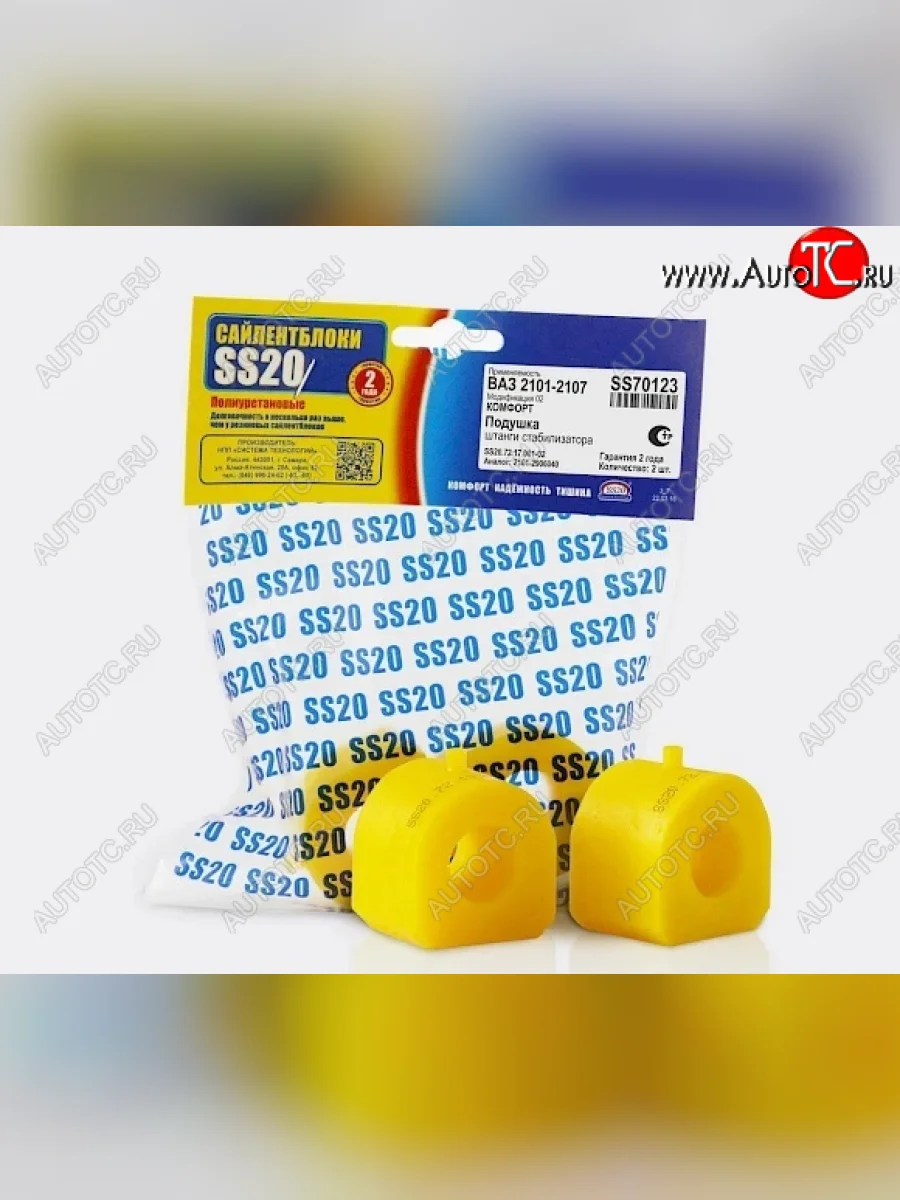 Втулка поперечного стабилизатора SS20 (стандарт)  Лада ВАЗ  2101, 2102, 2103, 2104, 2105, 2106, 2107  с доставкой в г. Керчь