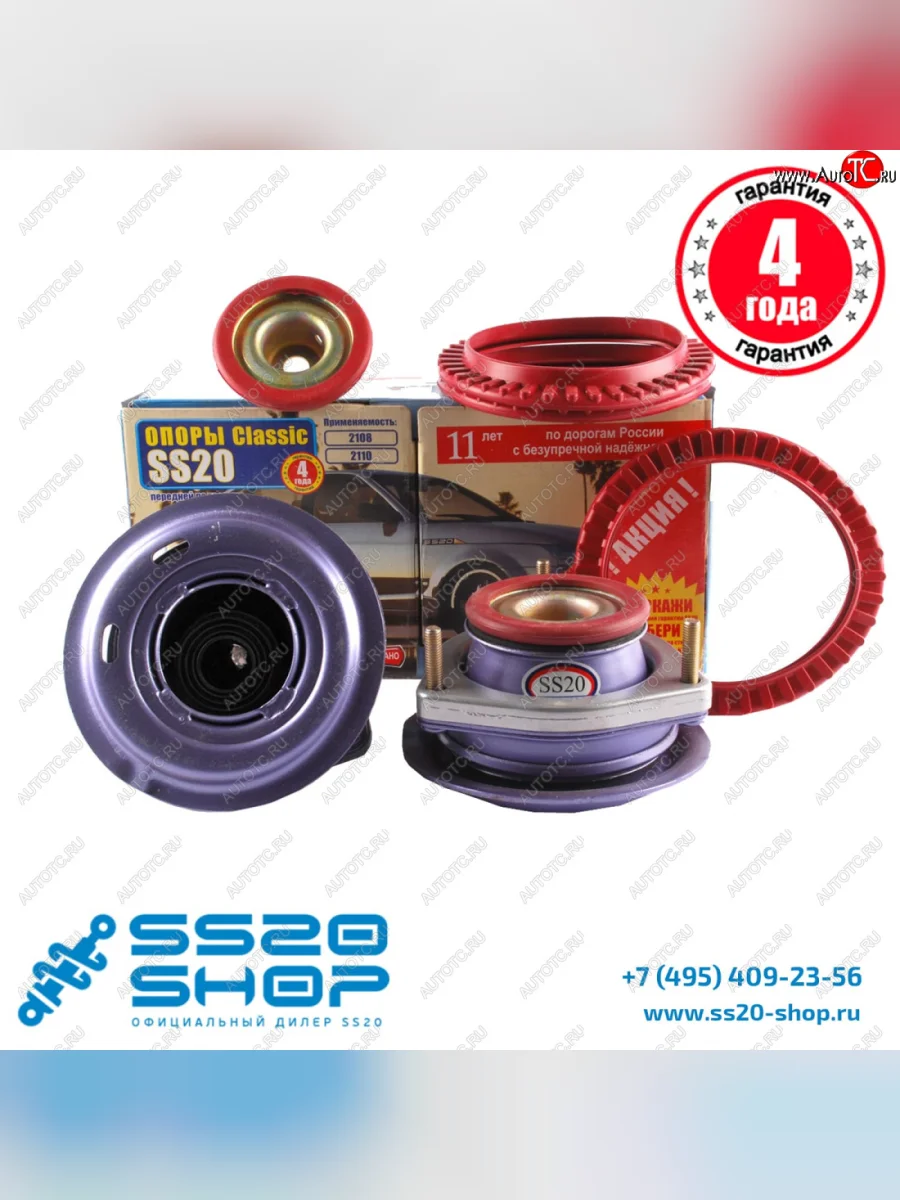 Комплект опор передней стойки SS20 (стандарт)  Лада ВАЗ  2110, 2111, 2112  с доставкой в г. Керчь