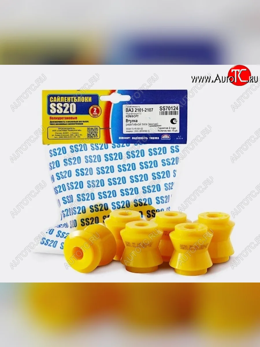 Втулка реактивной тяги передней подвески на SS20 (малая)  Chevrolet Niva (2002-2020), ВИС 2346 (1998-2025), ВИС 23461 (1998-2025), Лада ВАЗ 2101 (1970-1988), Лада ВАЗ 2102 (1971-1985), Лада ВАЗ 2103 (1972-1984), Лада ВАЗ 2104 (1984-2012), Лада ВАЗ 2105 (1979-2010), Лада ВАЗ 2106 (1975-2005), Лада ВАЗ 2107 (1982-2012), Лада ВАЗ 2123 (Нива Шевроле) (2002-2021), Лада ВАЗ Нива 4х4 (1977-2019), Лада ВАЗ нива 4х4 (1993-2025)  с доставкой в г. Керчь