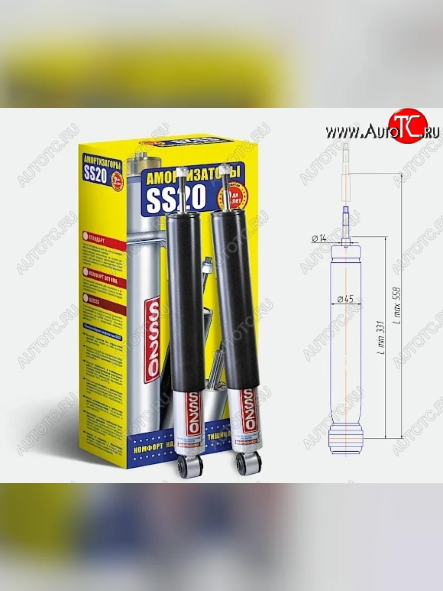 Амортизаторы задние усиленные SS20  Chevrolet Lanos (2002-2017), Daewoo Espero (1990-1999), Daewoo Nexia (1995-2015), ЗАЗ Chance (2009-2017), ЗАЗ Sens (2007-2017) (Шоссе - жесткая подвеска для езды на большой скорости)  с доставкой в г. Керчь