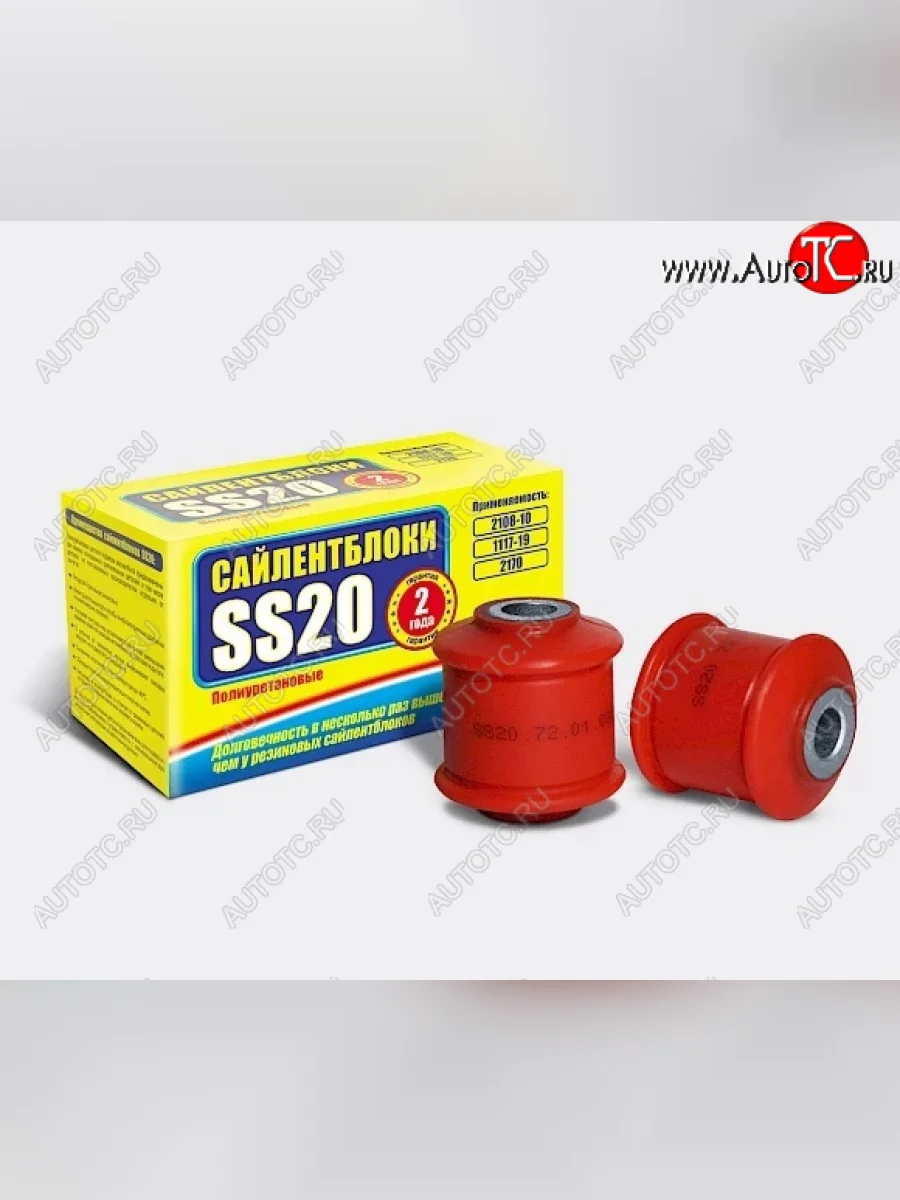 Втулка заднего амортизатора SS20  Лада ВАЗ  2108, 2109, 21099, 2110, 2111, 2112, 2113, 2114, 2115, Гранта ( 1 2191,  2190), Гранта FL ( 2191,  2190,  2194,  2192), Калина ( 1118,  1117,  1119,  2192,  2194), Приора ( 2172,  21728,  2170,  2171) (Спорт (красные))  с доставкой в г. Керчь