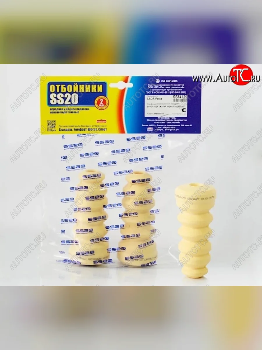 Отбойник амортизатора (буфер сжатия) на SS20 Лада ВАЗ Веста 2180 седан дорестайлинг (2015-2023)  в Перми Пермском крае