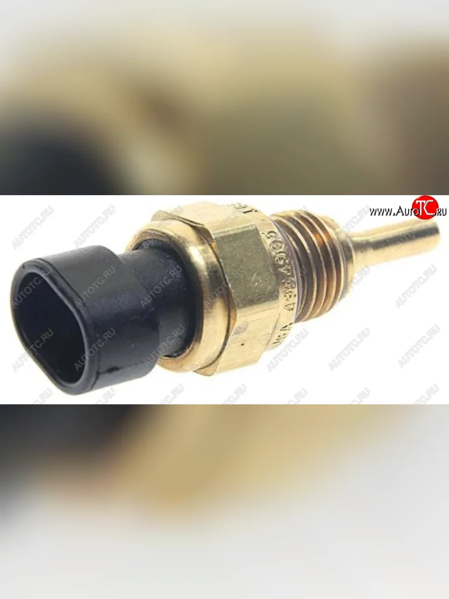 Датчик температуры охлаждающей жидкости 4954905 дв. CUMMINS (Haffen) КамАЗ 4308 дорестайлинг (2003-2010)  с доставкой в г. Керчь