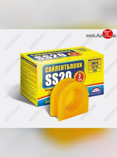 Полиуретановая втулка рулевой рейки SS20 Лада ВАЗ 2108 - 2115