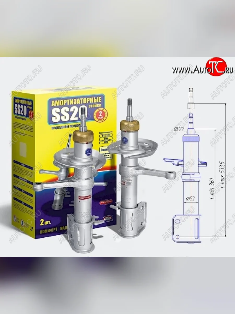 Амортизаторы передние SS20  Лада ВАЗ Приора (2008-2018) 2172, 21728, 2170, 2171 (Шоссе - жесткая подвеска для езды на большой скорости)  с доставкой в г. Керчь