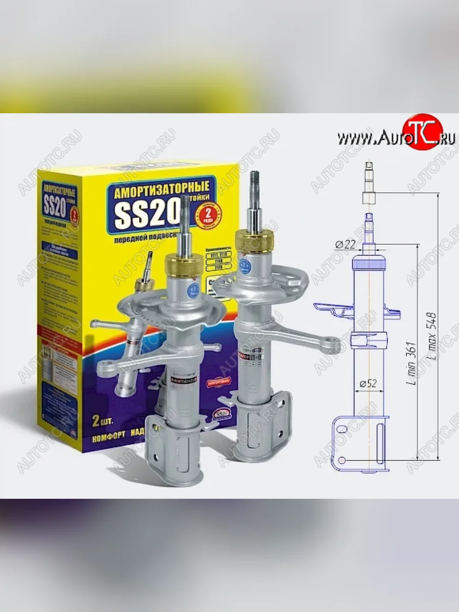 Амортизаторы передние SS20 (с бочкообразной пружиной)  Лада ВАЗ Калина (2004-2018) 1118, 1117, 1119, 2192, 2194 (Комфорт-ОПТИМА - универсальное решение для города и трассы)  с доставкой в г. Керчь