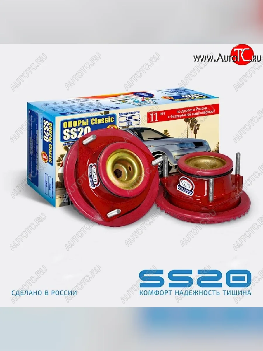 Комплект опор передней стойки SS20  Лада ВАЗ  2108, 2109, 21099, 2110, 2111, 2112, 2113, 2114, 2115  с доставкой в г. Керчь