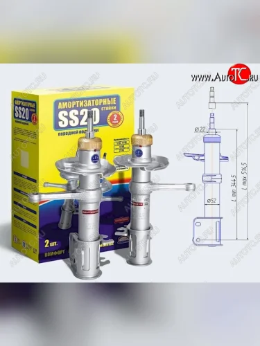 Амортизаторы передние SS20 (Стандарт - максимально мягкая подвеска) Datsun mi-DO (2014-2021), Datsun on-DO (2014-2021), ВИС 2349 ( бортовой,  фургон,) (2012-2025), Лада ВАЗ Гранта ( 1 2191,  2190) (2011-2017), Лада ВАЗ Гранта FL ( 2191,  2190,  2194,  2192) (2018-2025), Лада ВАЗ Калина ( 2192,  2194) (2013-2018)