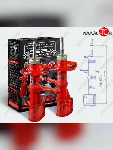 Заниженные передние стойки SS20 Racing Комфорт (занижение -30 мм) Лада ВАЗ Калина ( 1118,  1117,  1119) (2004-2013) седан, универсал, хэтчбек