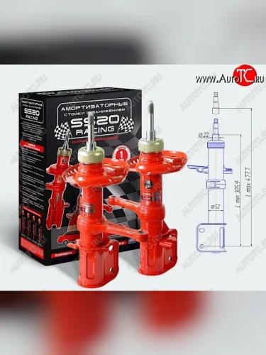 Заниженные передние стойки SS20 Racing Комфорт (занижение - 70 мм) Лада ВАЗ Калина ( 1118,  1117,  1119) (2004-2013) седан, универсал, хэтчбек