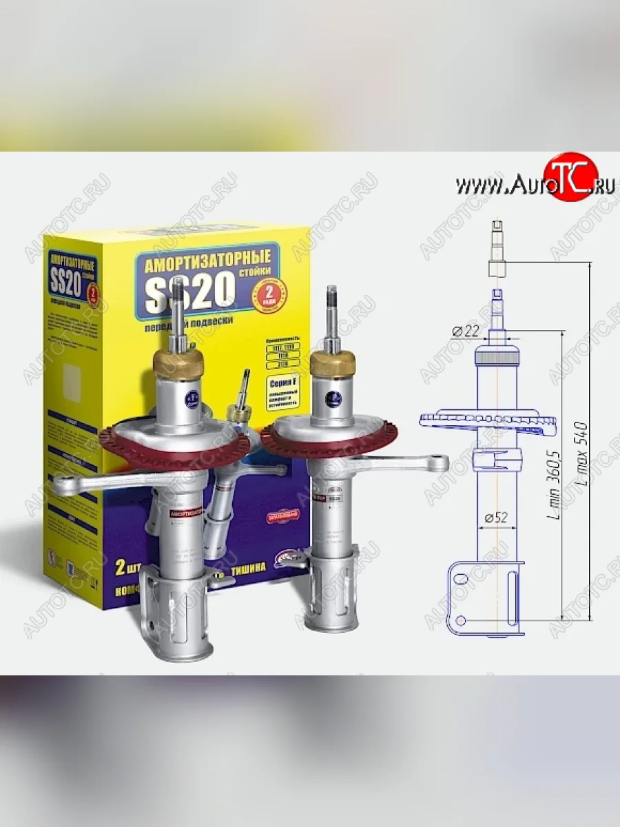Амортизаторы передние SS20 (с конической пружиной)  Лада ВАЗ Калина (2004-2013) 1118, 1117, 1119 (Спорт - максимально жесткая подвеска)  с доставкой в г. Керчь