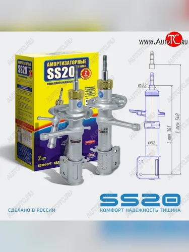 Амортизаторы передние SS20 (с бочкообразной пружиной) (Стандарт - максимально мягкая подвеска) Лада ВАЗ Калина ( 1118,  1117,  1119) (2004-2013) седан, универсал, хэтчбек