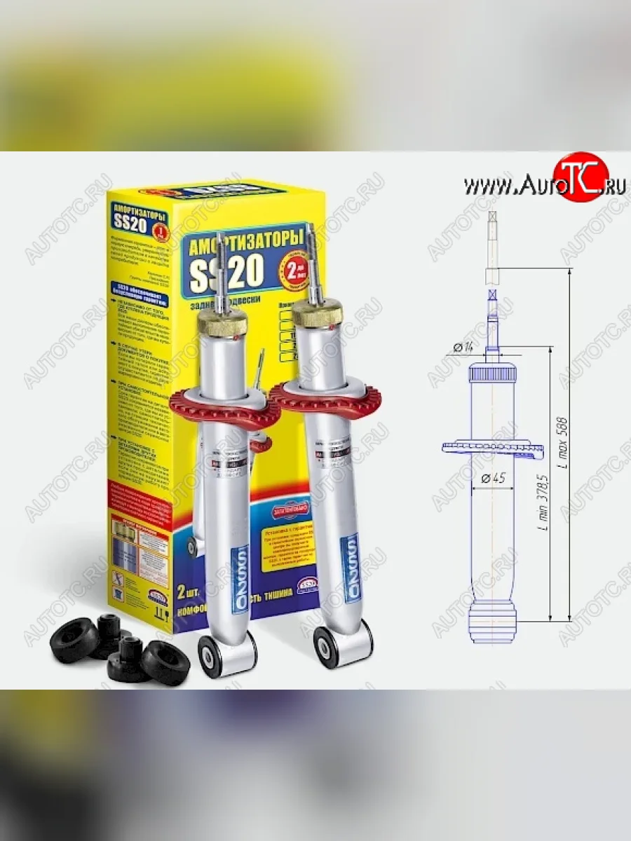 Амортизаторы задние SS20  Лада ВАЗ  2108, 2109, 21099, 2110, 2111, 2112, 2113, 2114, 2115 (Комфорт-ОПТИМА - универсальное решение для города и трассы)  с доставкой в г. Керчь
