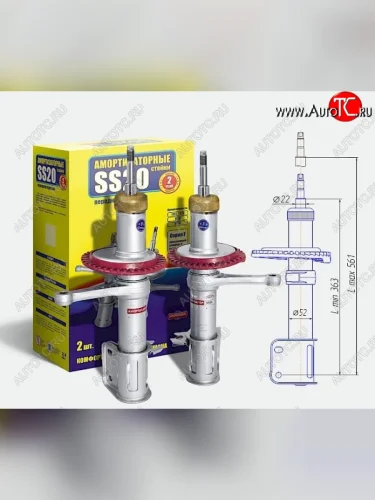 Амортизаторы передние SS20 (Стандарт - максимально мягкая подвеска) Лада ВАЗ 2108 - 2115