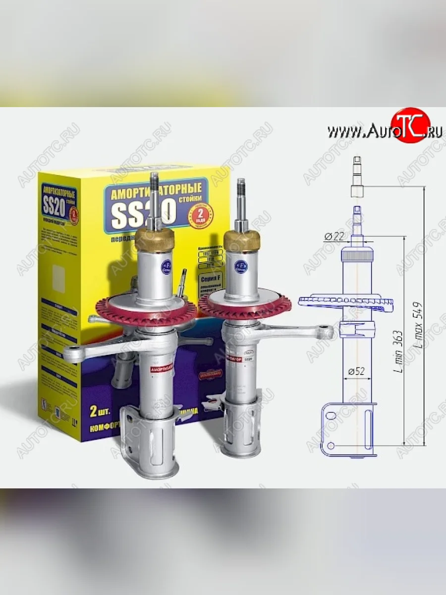 Амортизаторы передние SS20  Лада ВАЗ  2110, 2111, 2112 (Шоссе - жесткая подвеска для езды на большой скорости)  с доставкой в г. Керчь