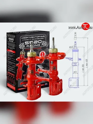 Заниженные передние стойки SS20 Racing Комфорт (занижение -70 мм) Datsun mi-DO (2014-2021), Datsun on-DO (2014-2021), ВИС 2349 ( бортовой,  фургон,) (2012-2025), Лада ВАЗ Гранта ( 1 2191,  2190) (2011-2017), Лада ВАЗ Гранта FL ( 2191,  2190,  2194,  2192) (2018-2025), Лада ВАЗ Калина ( 2192,  2194) (2013-2018), Лада ВАЗ Приора ( 21728,  2170,  2171,  2172) (2010-2018)