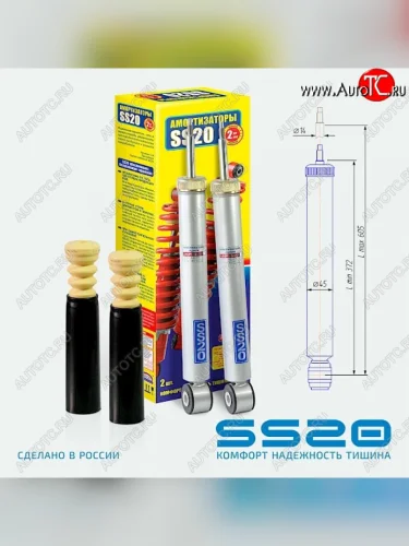 Амортизаторы задние SS20 (Стандарт - максимально мягкая подвеска) Лада ВАЗ Веста ( 2180,  SW 2181) - Веста NG ( 2180,  SW 2181)