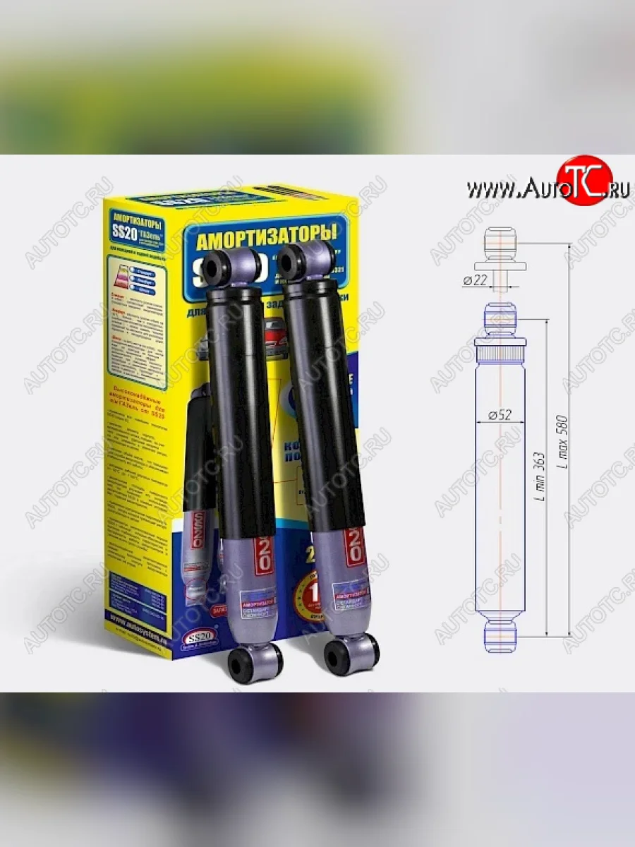 Амортизаторы задние усиленные SS20 ГАЗ ГАЗель 3302 дорестайлинг шасси (1994-2002) (Комфорт-ОПТИМА - универсальное решение для города и трассы)  с доставкой в г. Керчь