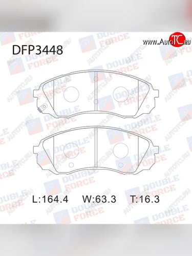 Комплект передних тормозных колодок Double Force Hyundai Starex/Grand Starex/H1 TQ дорестайлинг (2007-2013)