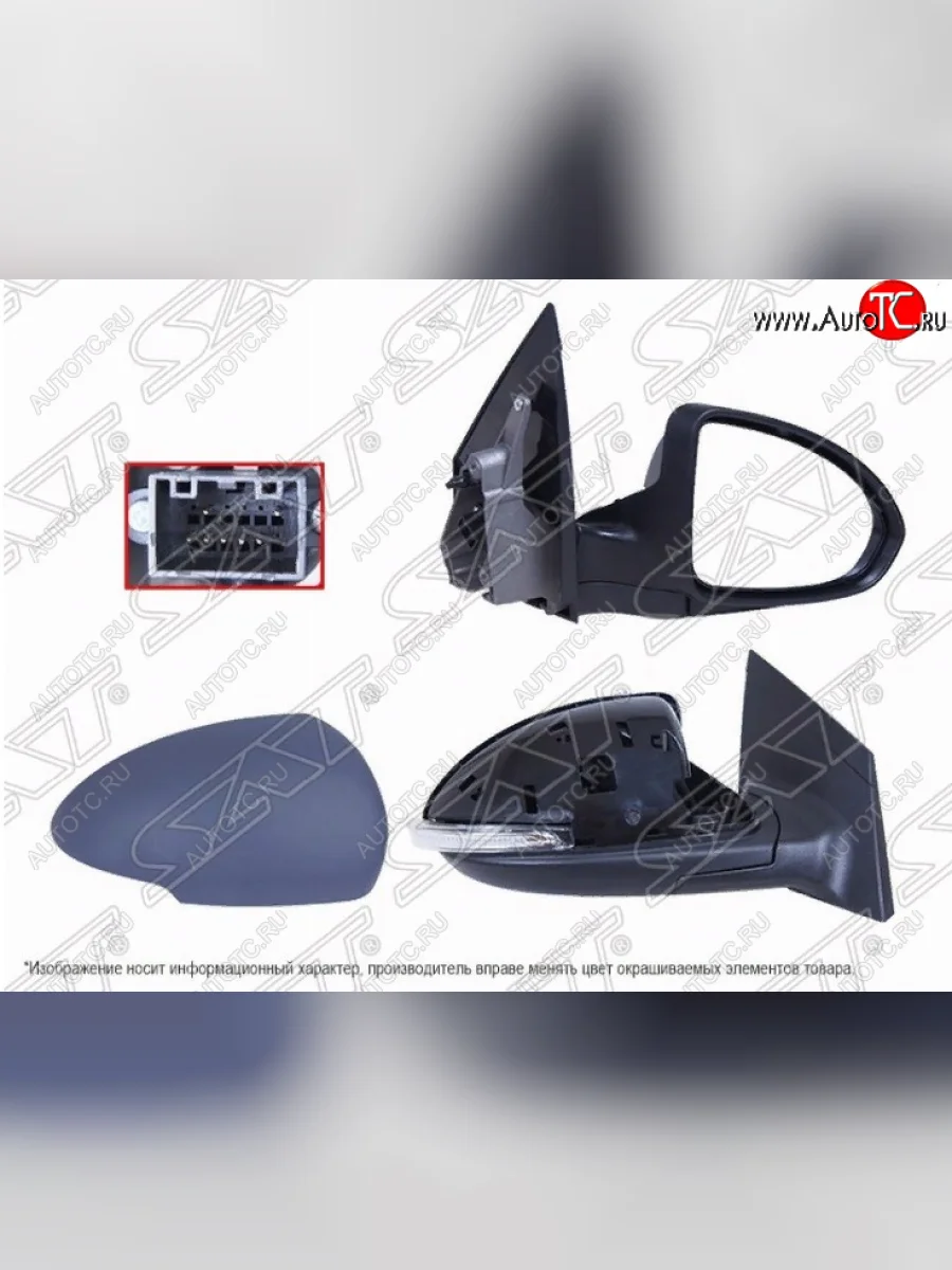 Правое боковое зеркало заднего вида SAT (регулировка, обогрев, повторитель, 7 контактов) Chevrolet Cruze J308 универсал рестайлинг (2012-2015) (неокрашенное)  в Самаре Самарской области