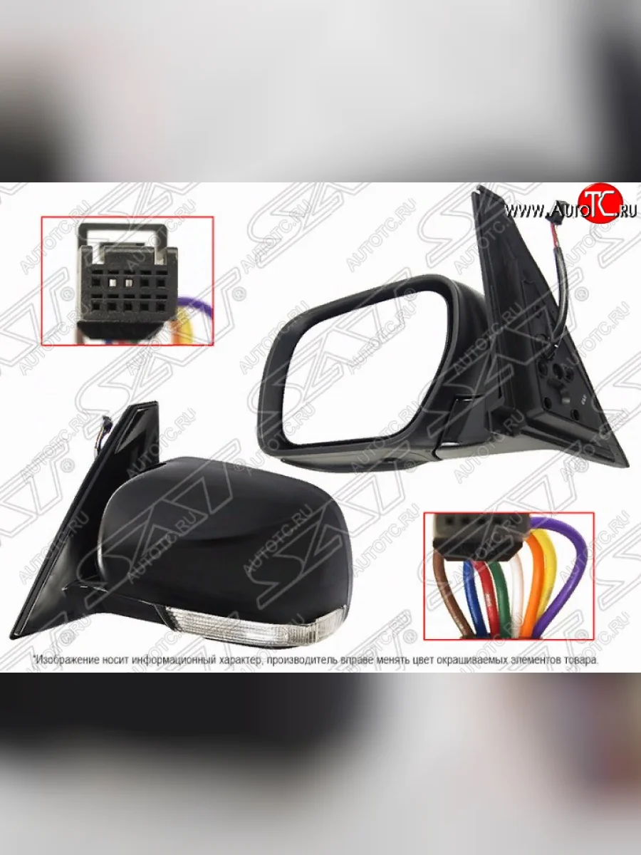 Левое боковое зеркало заднего вида SAT (регулировка, складывание, обогрев, поворот, 8 контактов) Mitsubishi Pajero 4 V80 дорестайлинг (2006-2011) (неокрашенное)  в Керчи Республика Крым