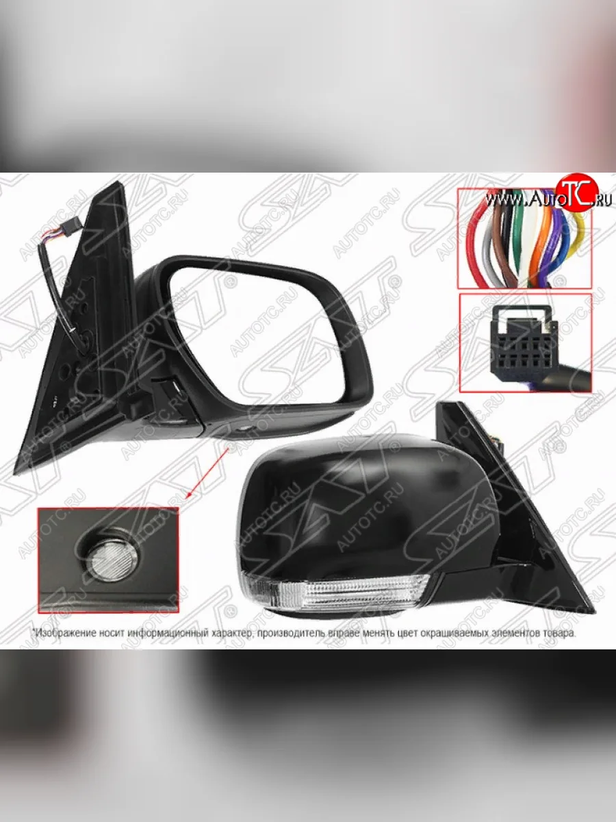 Правое боковое зеркало заднего вида SAT (регулировка, складывание, обогрев, поворот, подсветка 10 контактов) Mitsubishi Pajero 4 V80 дорестайлинг (2006-2011) (неокрашенное)  в Керчи Республика Крым