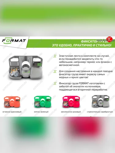 Фиксатор груза универсальный в багажник FORMAT Volkswagen Scirocco рестайлинг (2014-2017) (цвет: серебристый металлик)