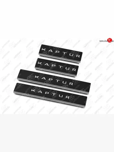 Накладки порожков салона Russtal (нержавейка с карбоновым покрытием и надписью) Renault Kaptur дорестайлинг (2016-2020)