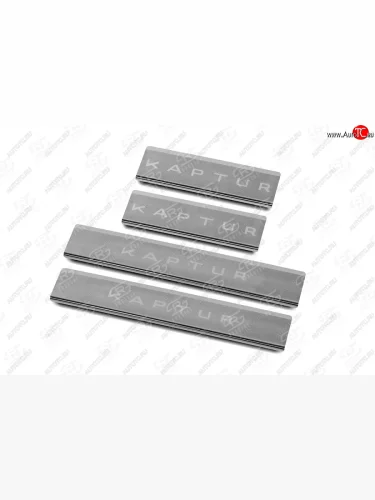Накладки порожков салона Russtal (нержавейка шлифованная с надписью) Renault Kaptur дорестайлинг (2016-2020)