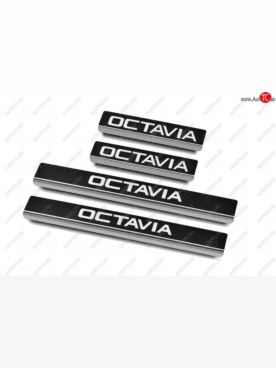 Накладки порожков салона Russtal Skoda Octavia A8 универсал (2019-2022) (нержавейка с карбоновым покрытием и надписью)  в Перми Пермском крае