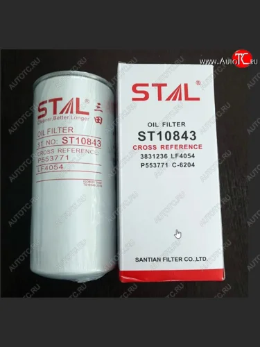 Масляный фильтр (210х95 мм) STAL Hyundai HD-270 (2006-2025)