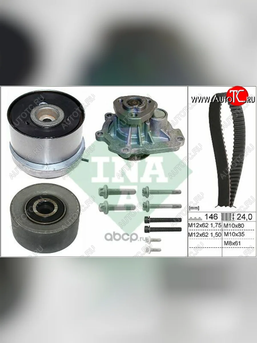 Ремкомплект привода ГРМ INA (с водяным насосом, 1,4-1,8) Chevrolet Aveo T300 хэтчбек (2011-2015)  в Керчи Республика Крым