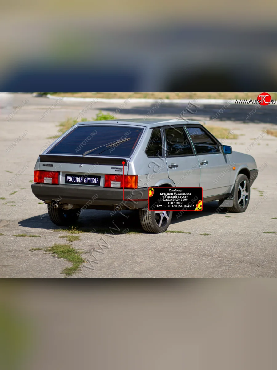 Спойлер RA  Лада ВАЗ  2108, 2109, 2113, 2114 (Текстурная поверхность)  с доставкой в г. Керчь