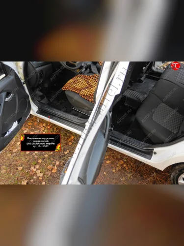 Накладки порожков салона RA Лада ВАЗ Гранта FL 2192 хэтчбек (2018-2025)