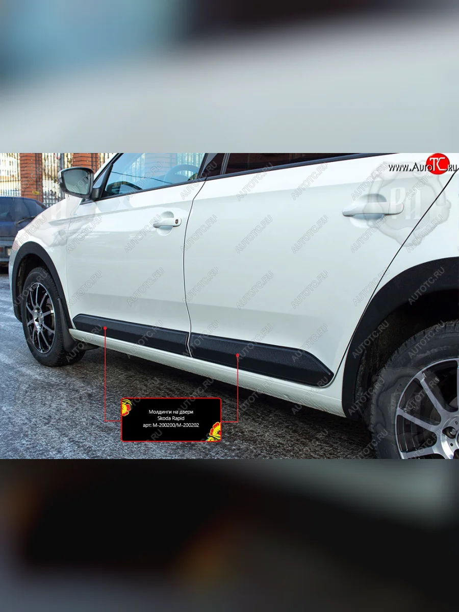Молдинг двери RA (комплект) Skoda Rapid MK2 хэтчбэк 5 дв. рестайлинг (2019-2024) (глянец под окраску, неокрашенные)  в Керчи Республика Крым